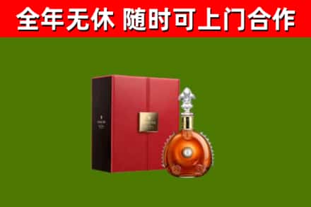 桑植回收路易十三