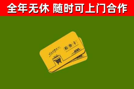 桑植烟酒回收购物卡.jpg